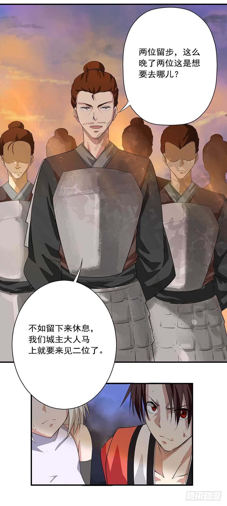 第32话 陷阱-第31话