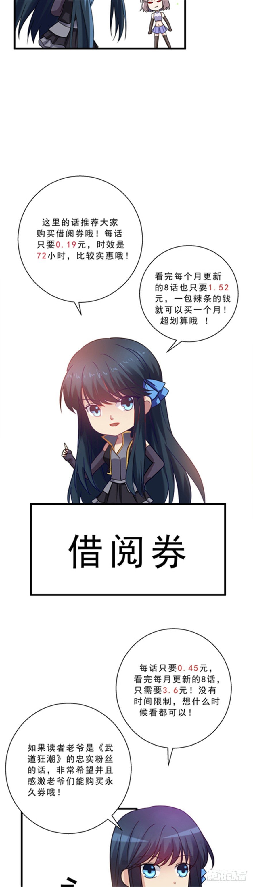 收费公告-第33话