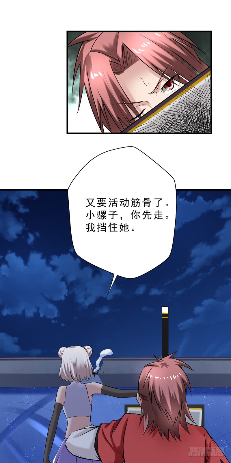 第36话 馊主意钓大鱼-第37话