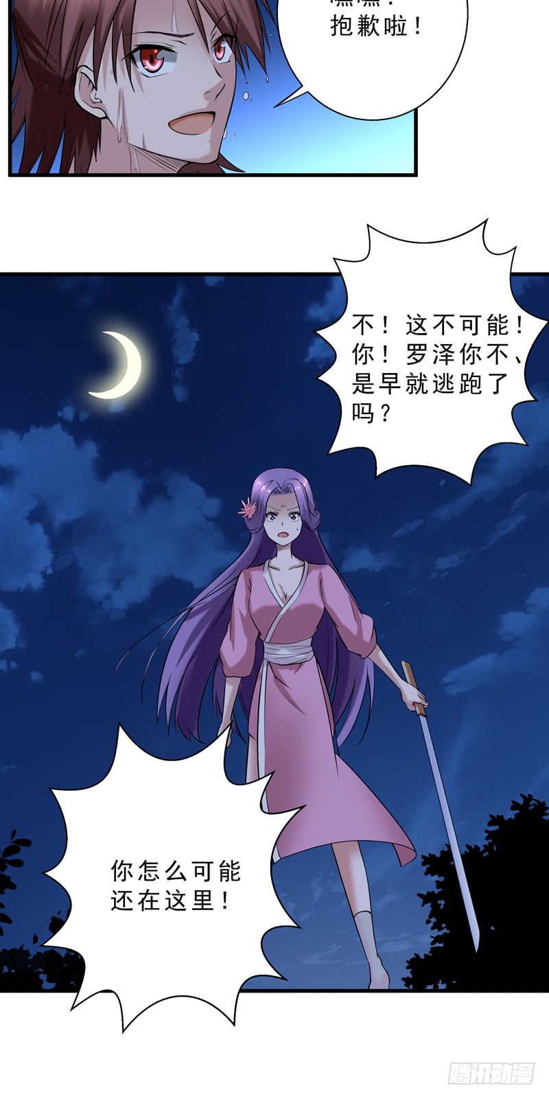 第36话 馊主意钓大鱼-第37话