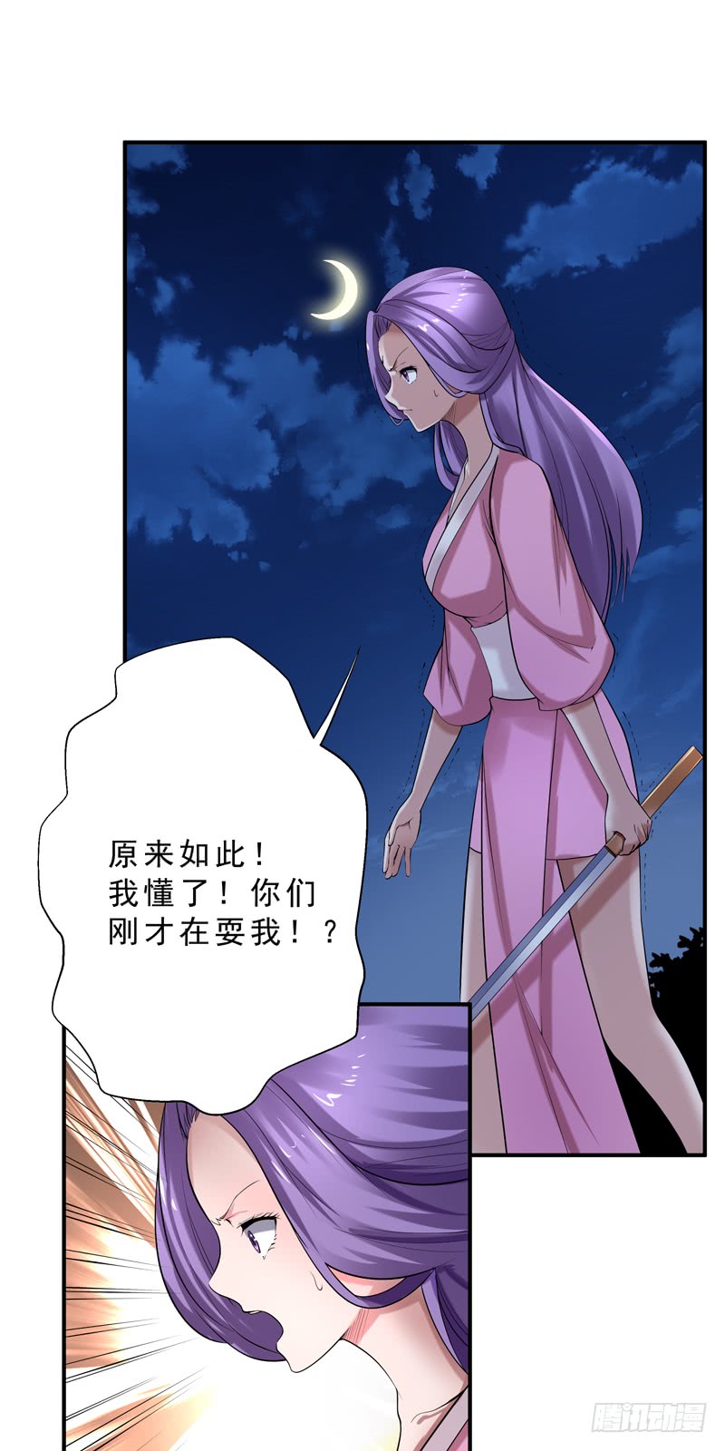 第36话 馊主意钓大鱼-第37话