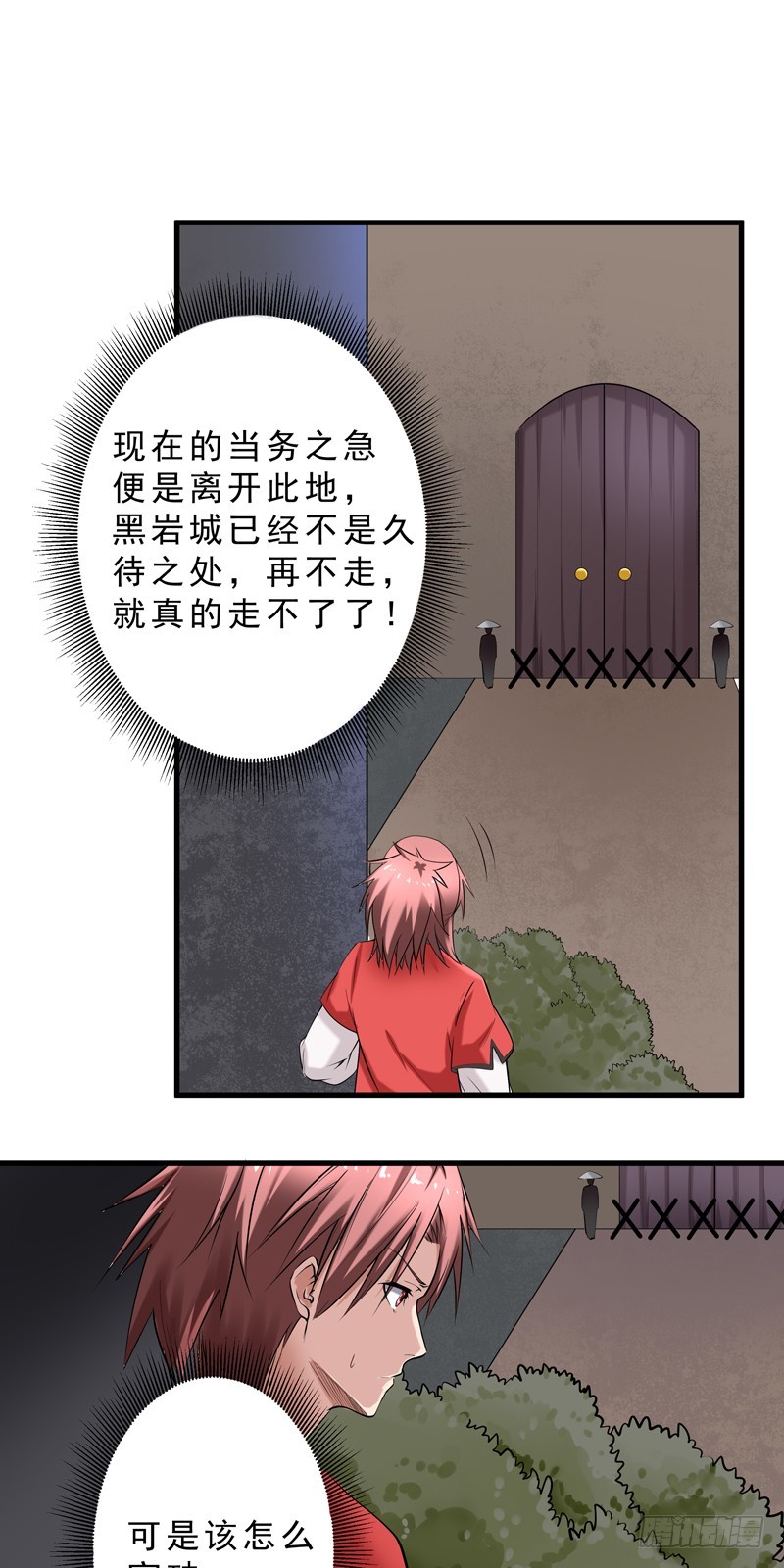 第38话 突击而出-第39话