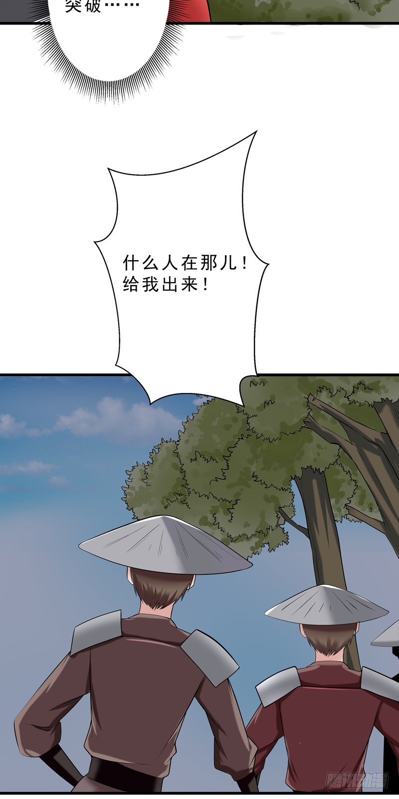 第38话 突击而出-第39话