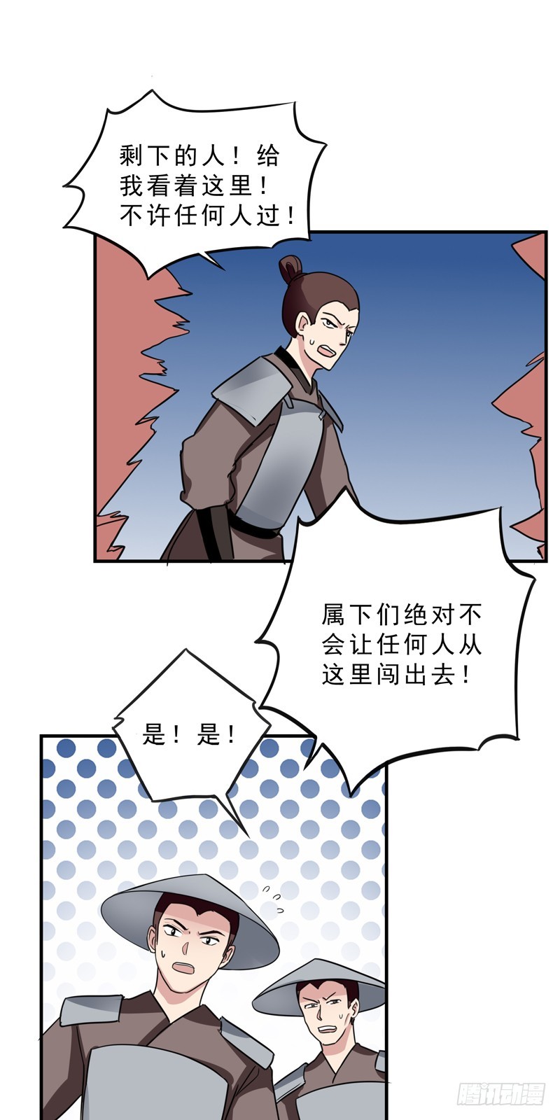 第38话 突击而出-第39话