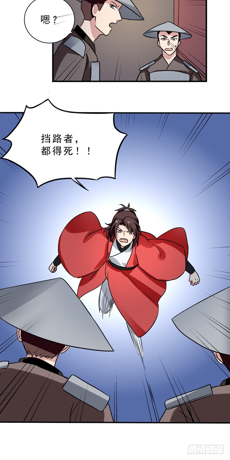 第38话 突击而出-第39话