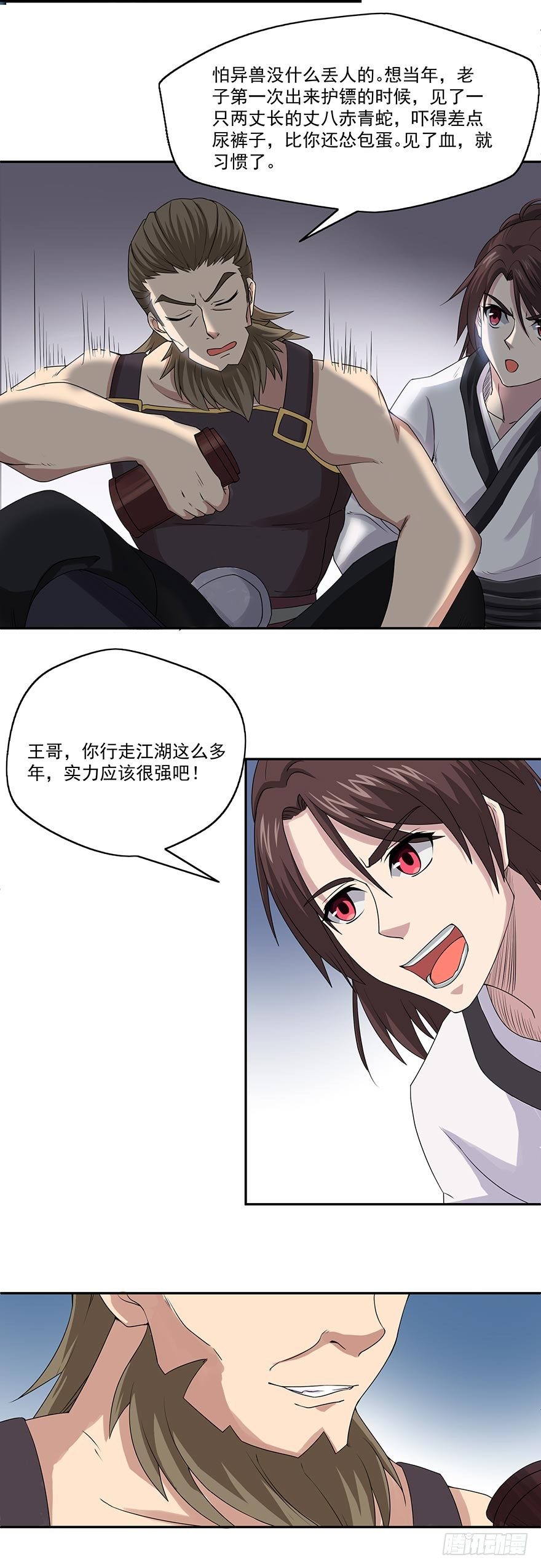 第5话 危机四伏-第5话