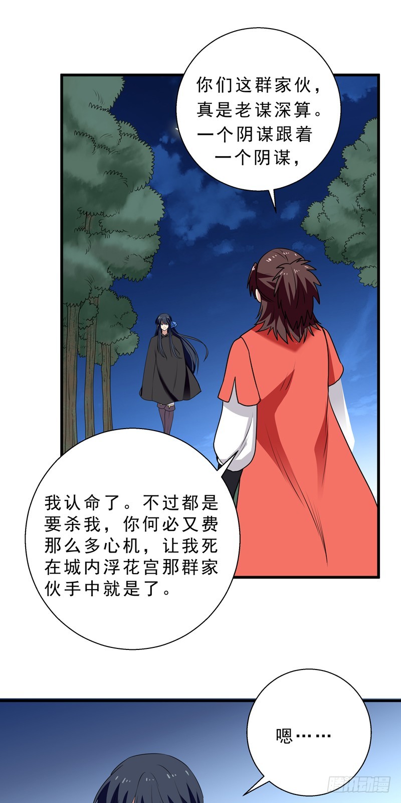 第40话 猎杀-第41话