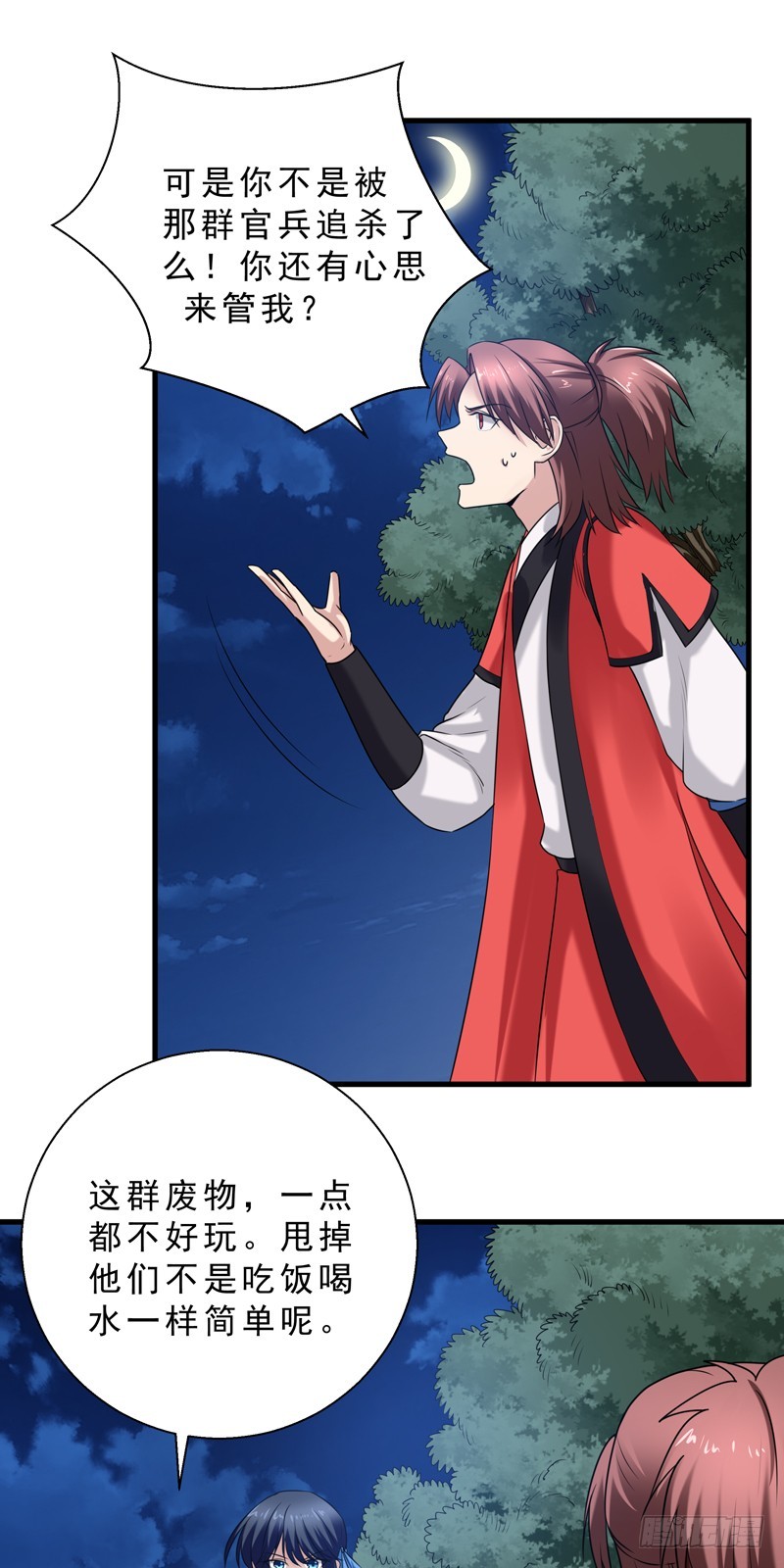 第40话 猎杀-第41话