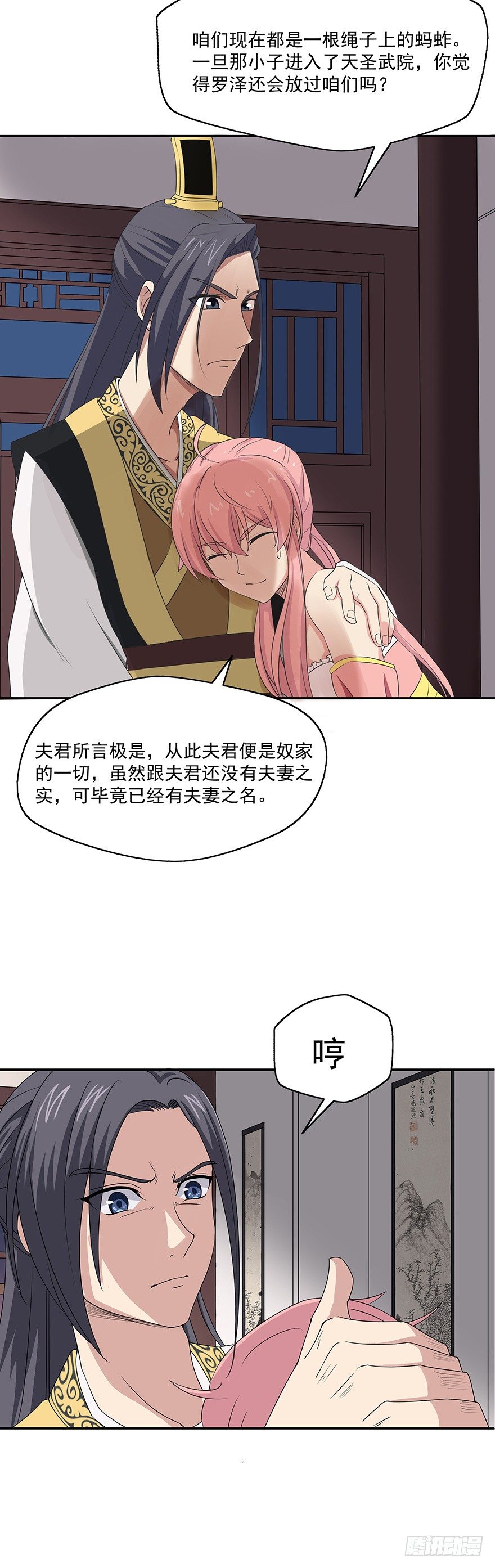 第7话 突破！三品武师-第7话