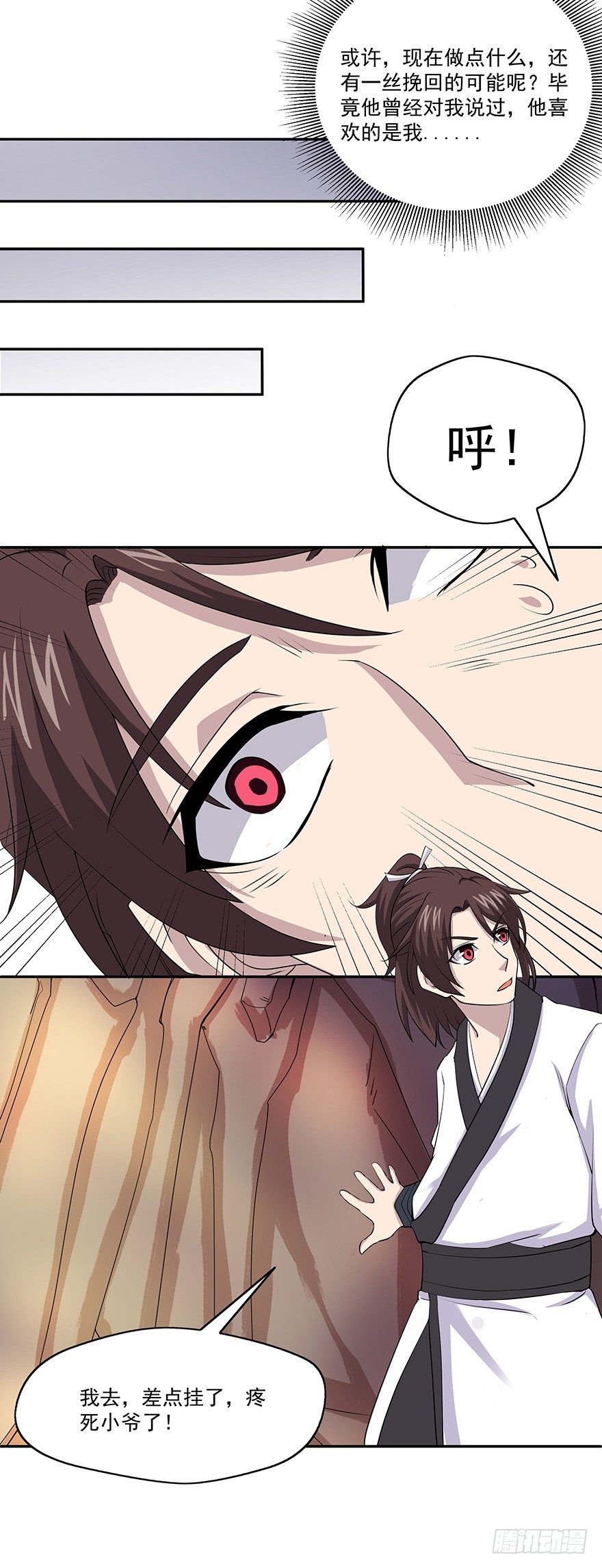 第7话 突破！三品武师-第7话