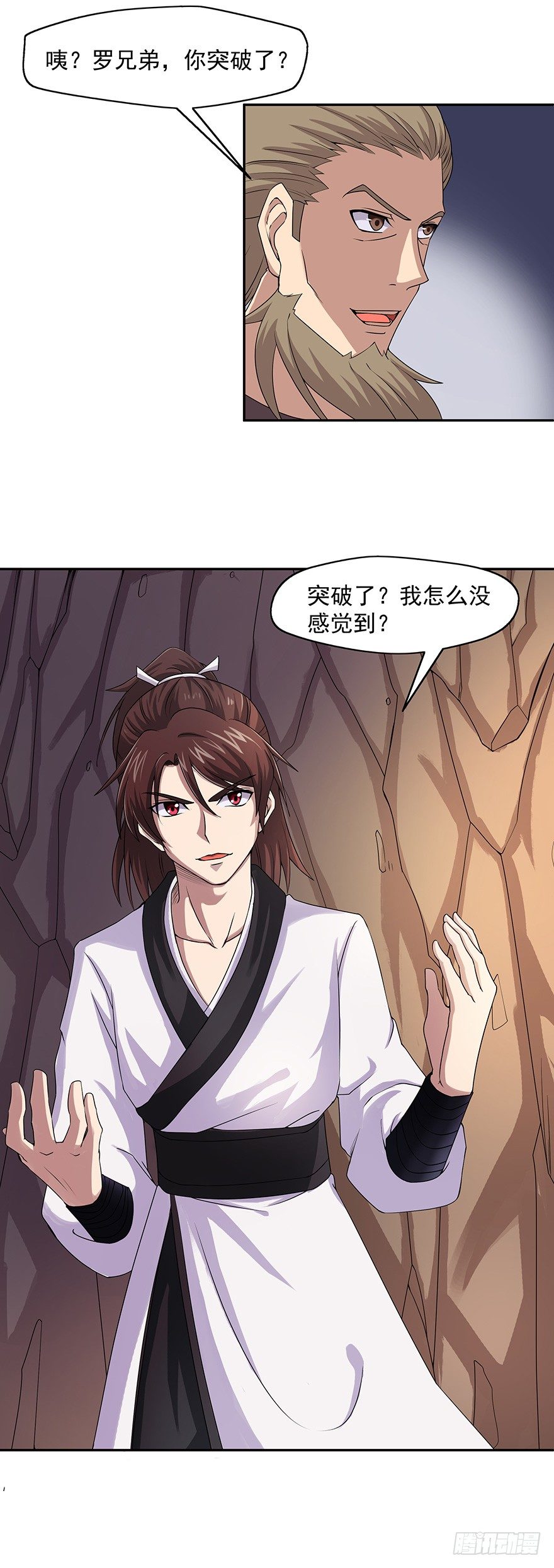 第7话 突破！三品武师-第7话