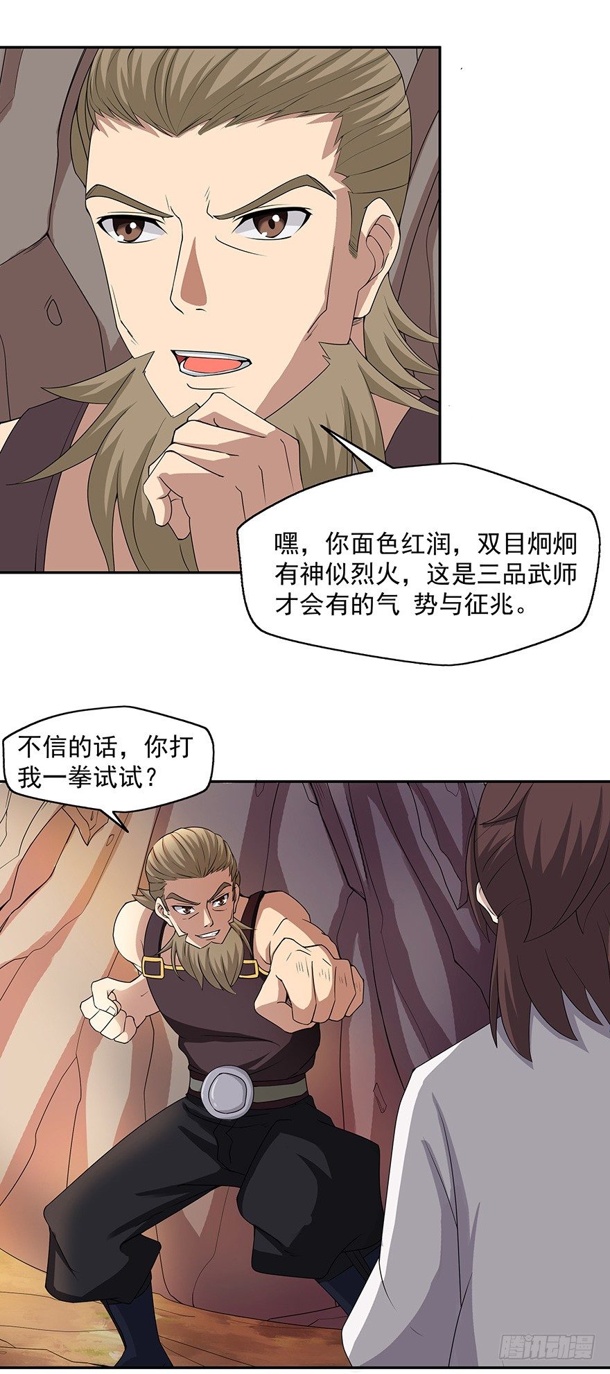 第7话 突破！三品武师-第7话