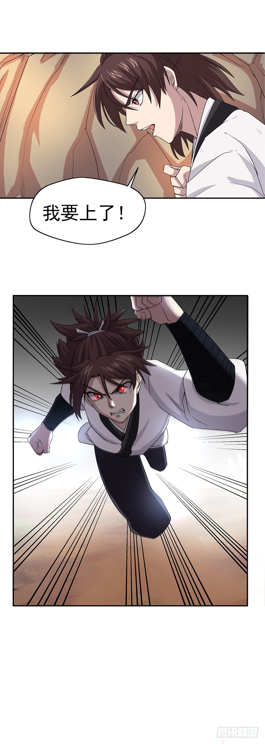 第7话 突破！三品武师-第7话