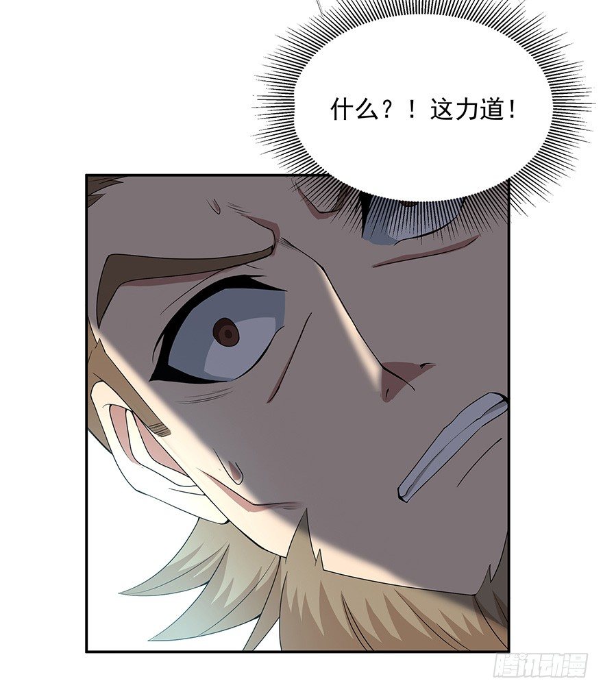 第7话 突破！三品武师-第7话