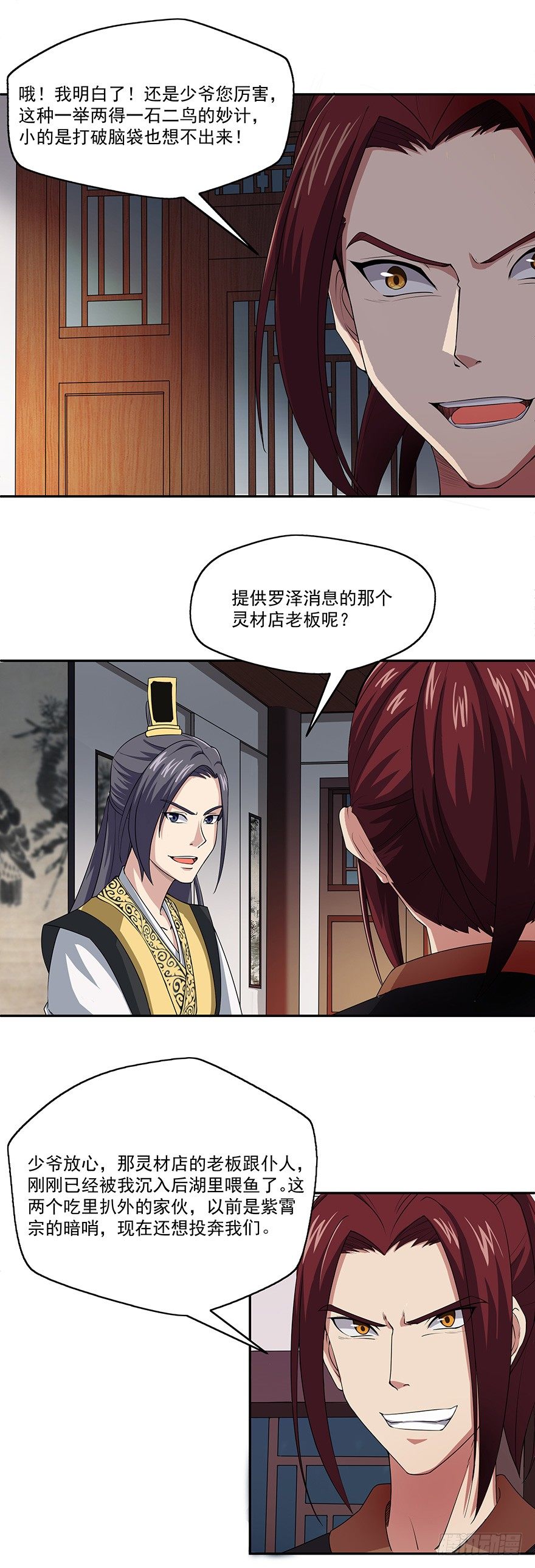 第7话 突破！三品武师-第7话