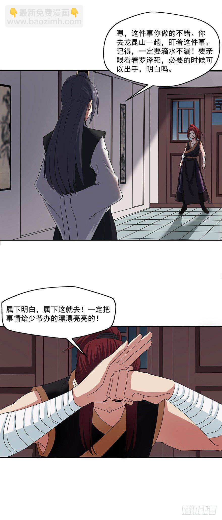 第7话 突破！三品武师-第7话