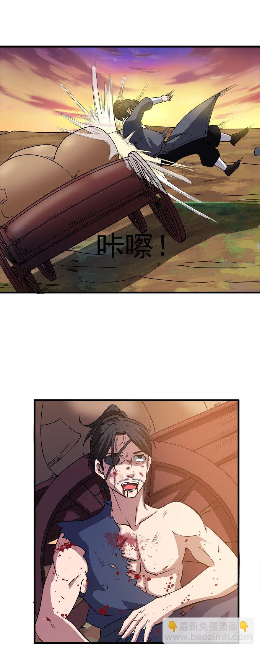 第9话 山贼王马龙(上)-第9话