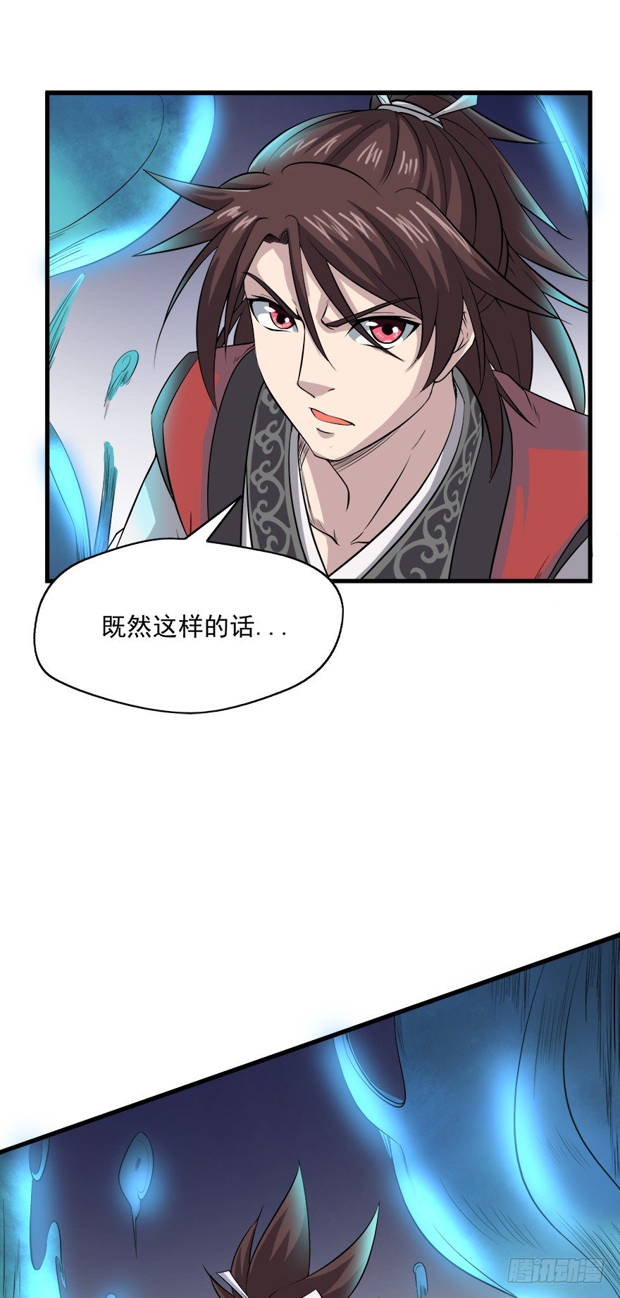 第9话 山贼王马龙(上)-第9话