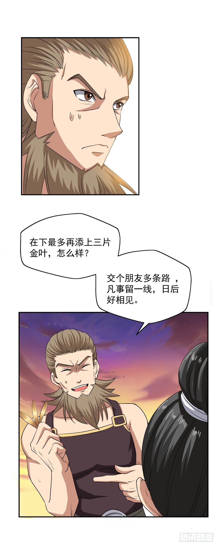 第9话 山贼王马龙(上)-第9话