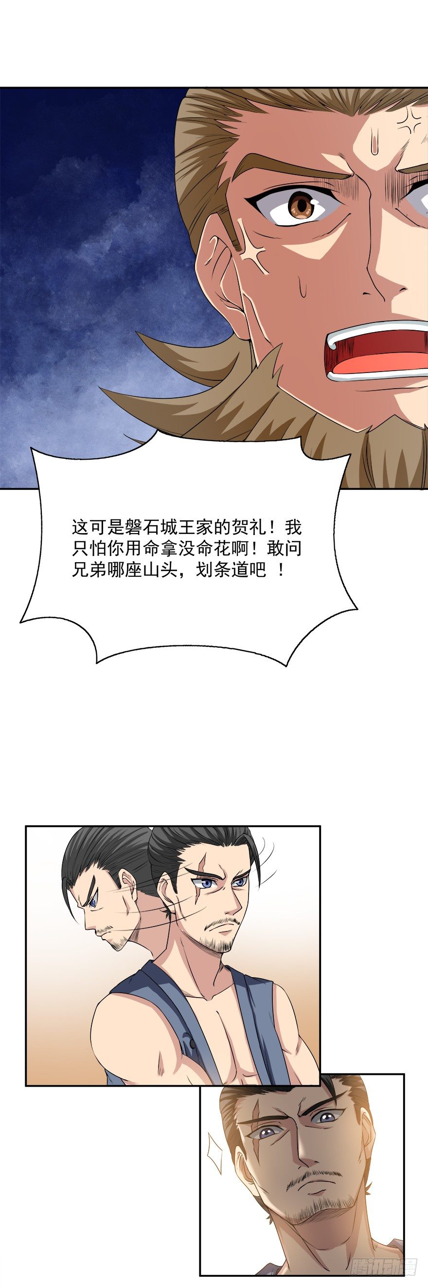 第9话 山贼王马龙(上)-第9话