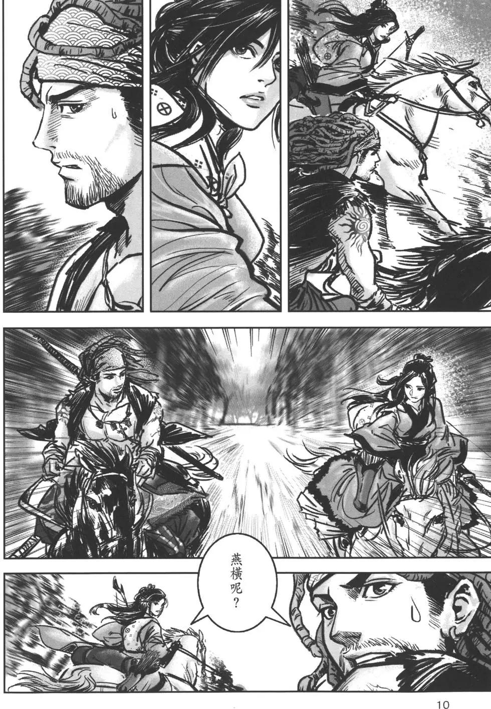 武道狂之詩 - 第07卷(1/4) - 5