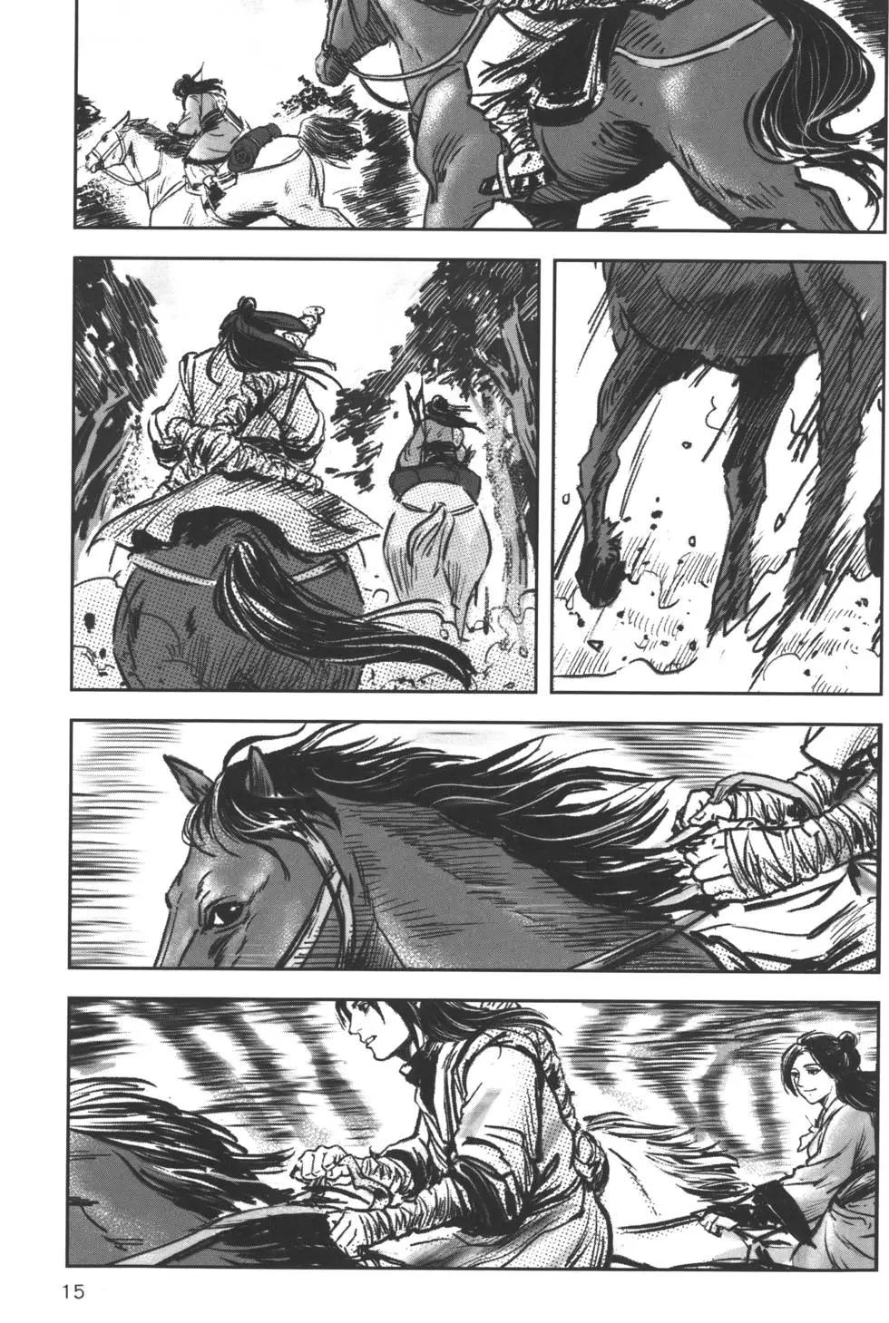 武道狂之詩 - 第07卷(1/4) - 2