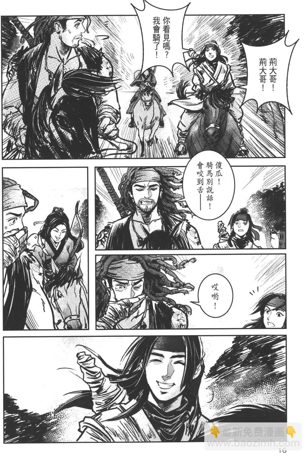 武道狂之詩 - 第07卷(1/4) - 3