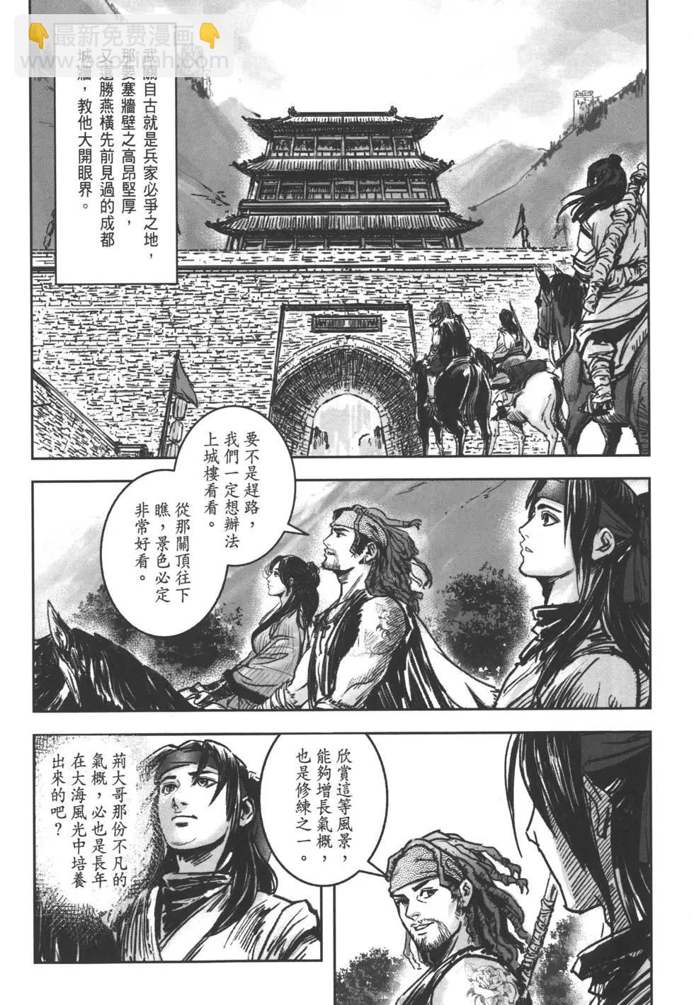 武道狂之詩 - 第07卷(1/4) - 5