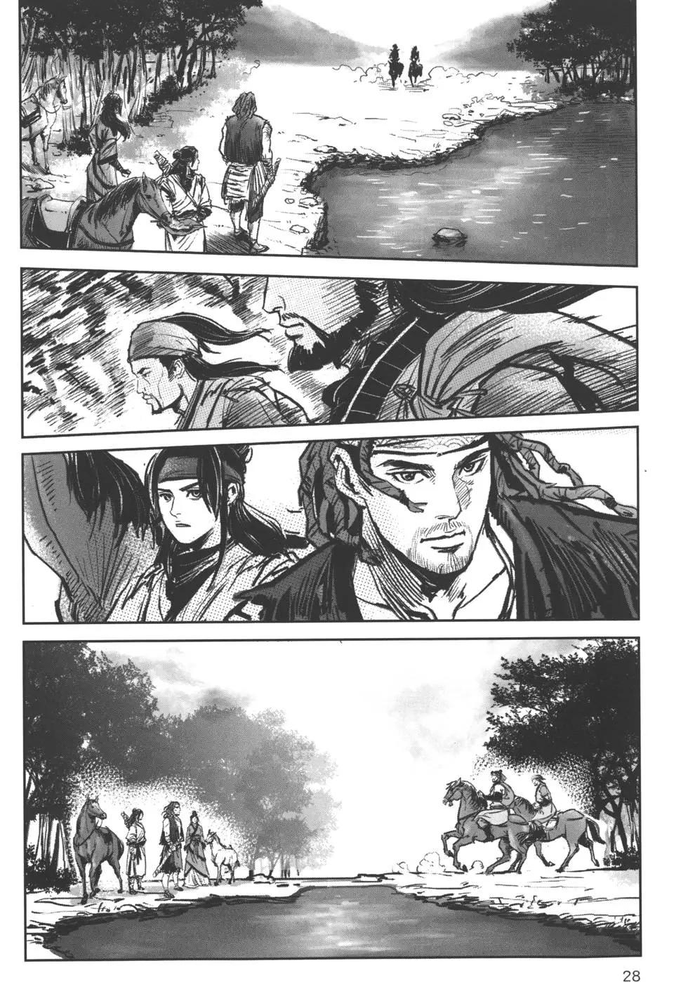 武道狂之詩 - 第07卷(1/4) - 7