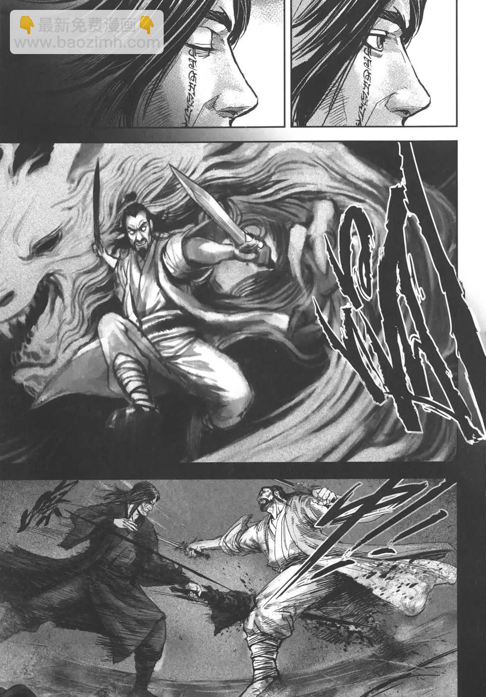 武道狂之詩 - 第12卷(1/4) - 4