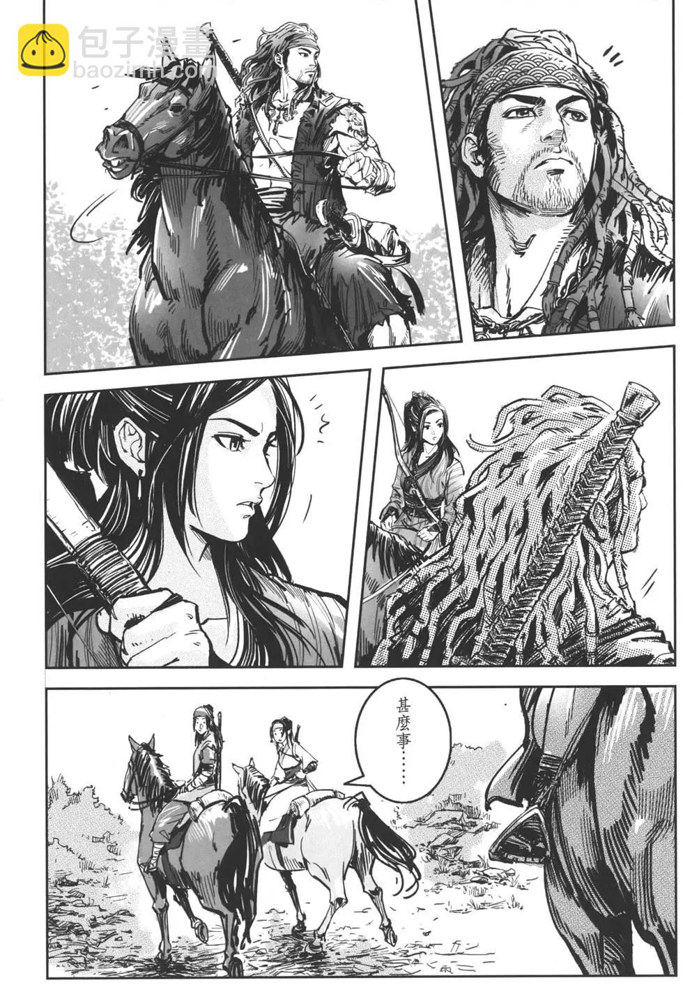 武道狂之詩 - 第12卷(1/4) - 4
