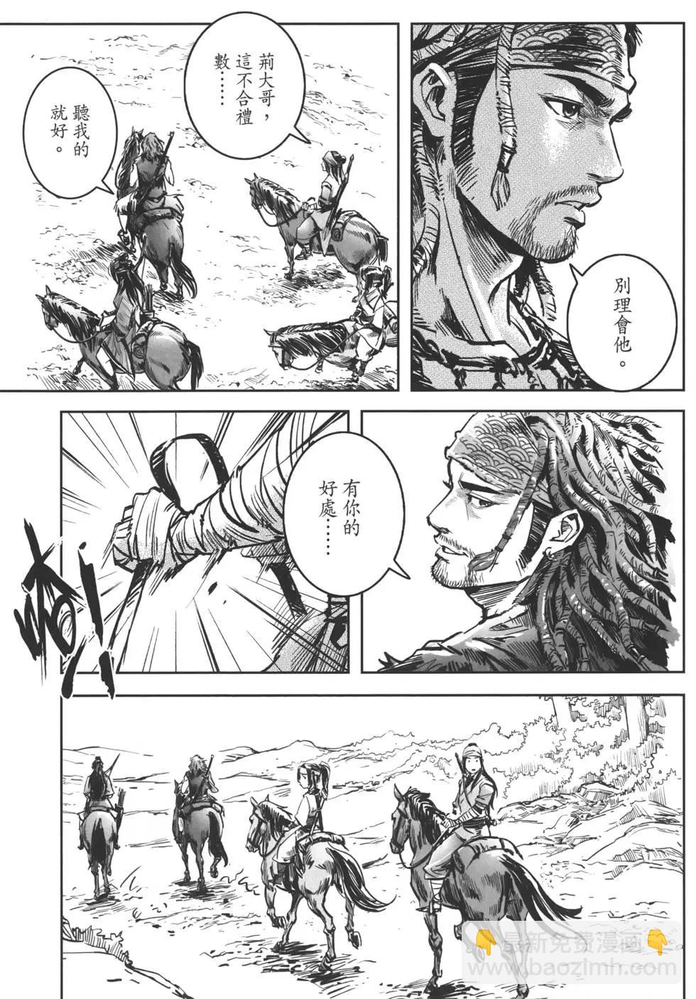 武道狂之詩 - 第12卷(1/4) - 8