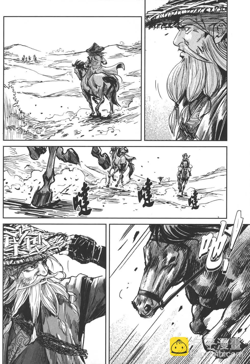 武道狂之詩 - 第12卷(1/4) - 1