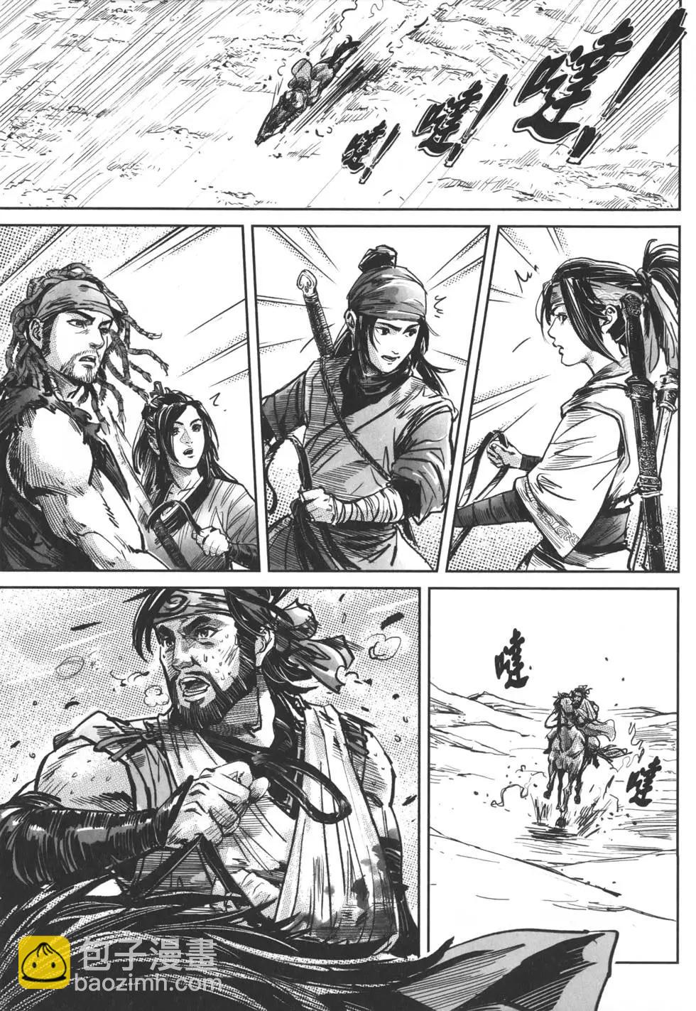 武道狂之詩 - 第12卷(1/4) - 2