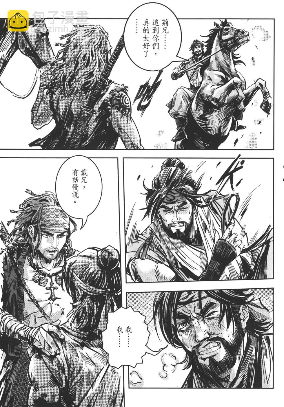 武道狂之詩 - 第12卷(1/4) - 4