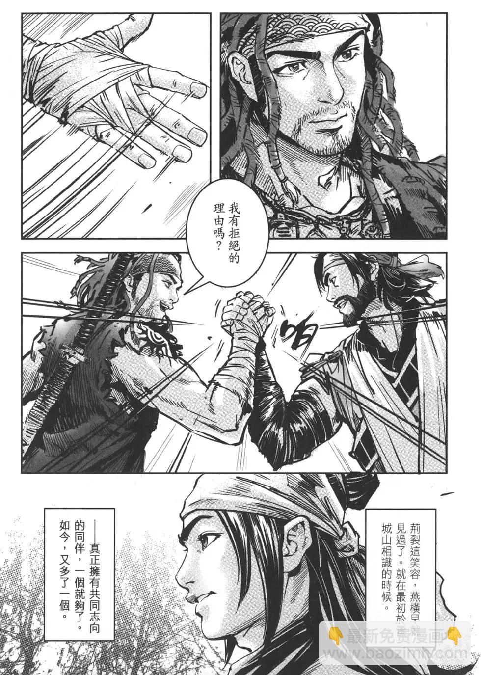 武道狂之詩 - 第12卷(1/4) - 1