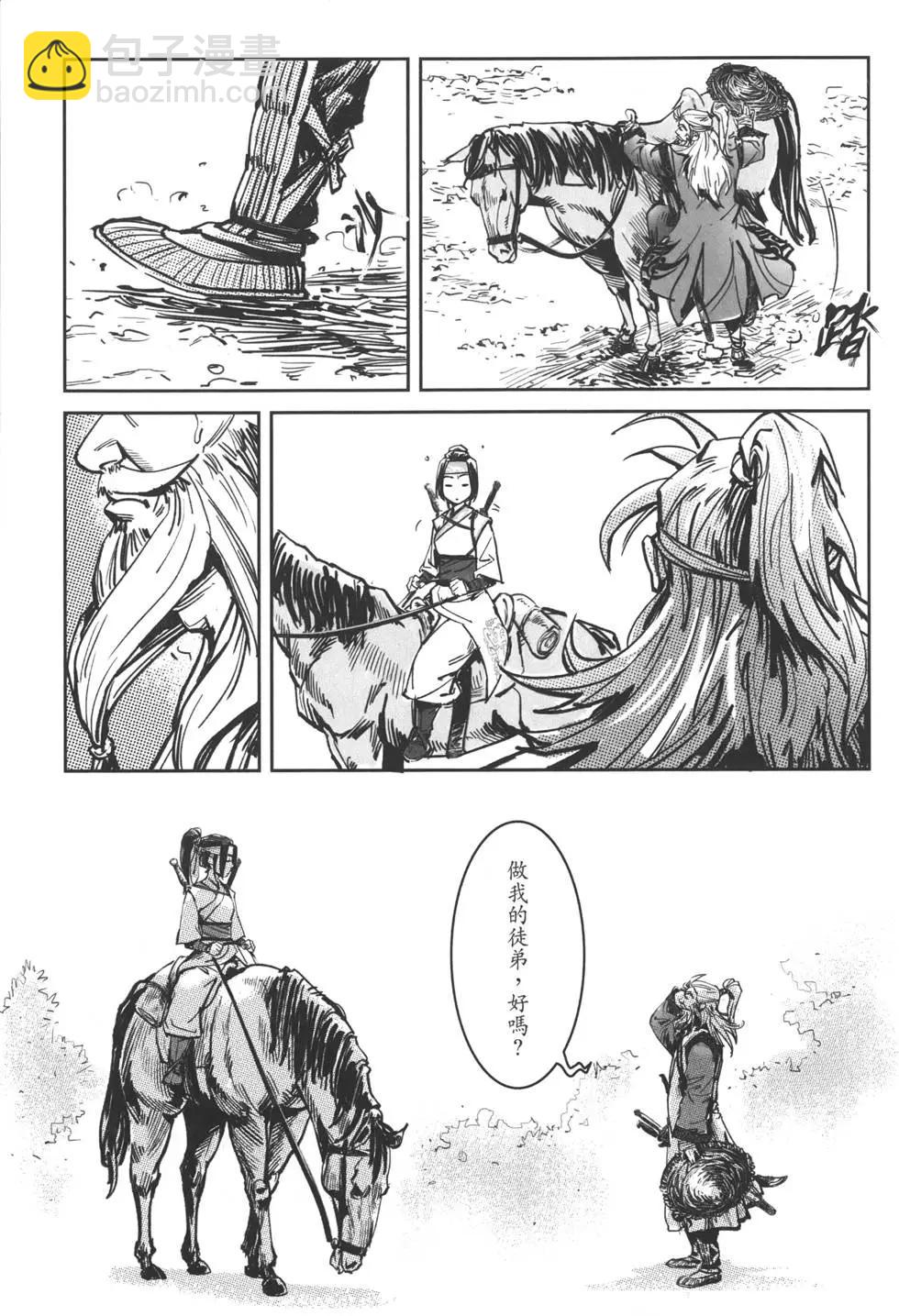 武道狂之詩 - 第12卷(1/4) - 4