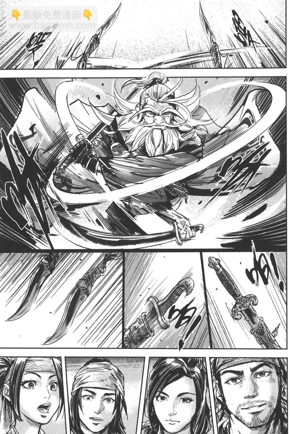 武道狂之詩 - 第12卷(1/4) - 8