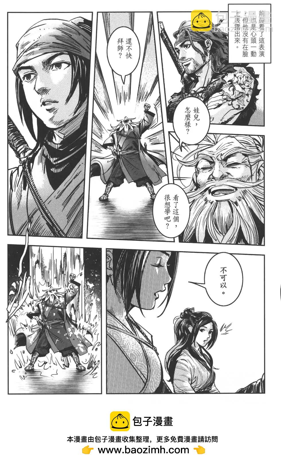 武道狂之詩 - 第12卷(1/4) - 2