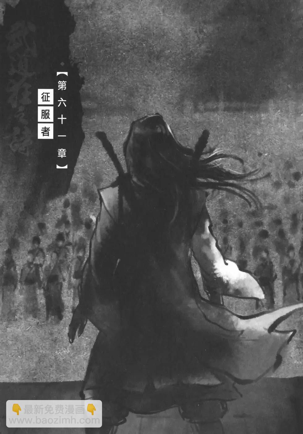 武道狂之詩 - 第12卷(1/4) - 6