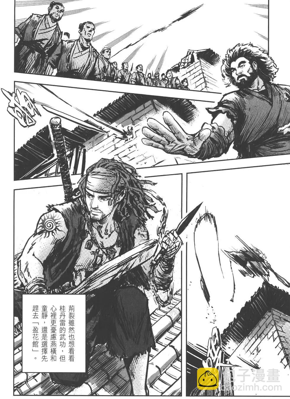 武道狂之詩 - 第09卷(1/4) - 3