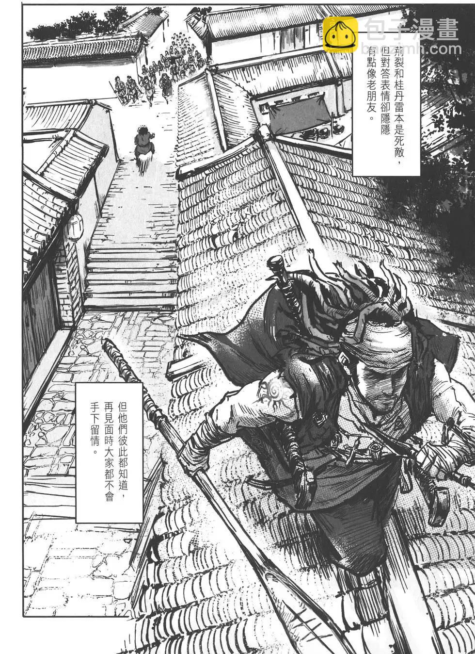 武道狂之詩 - 第09卷(1/4) - 5