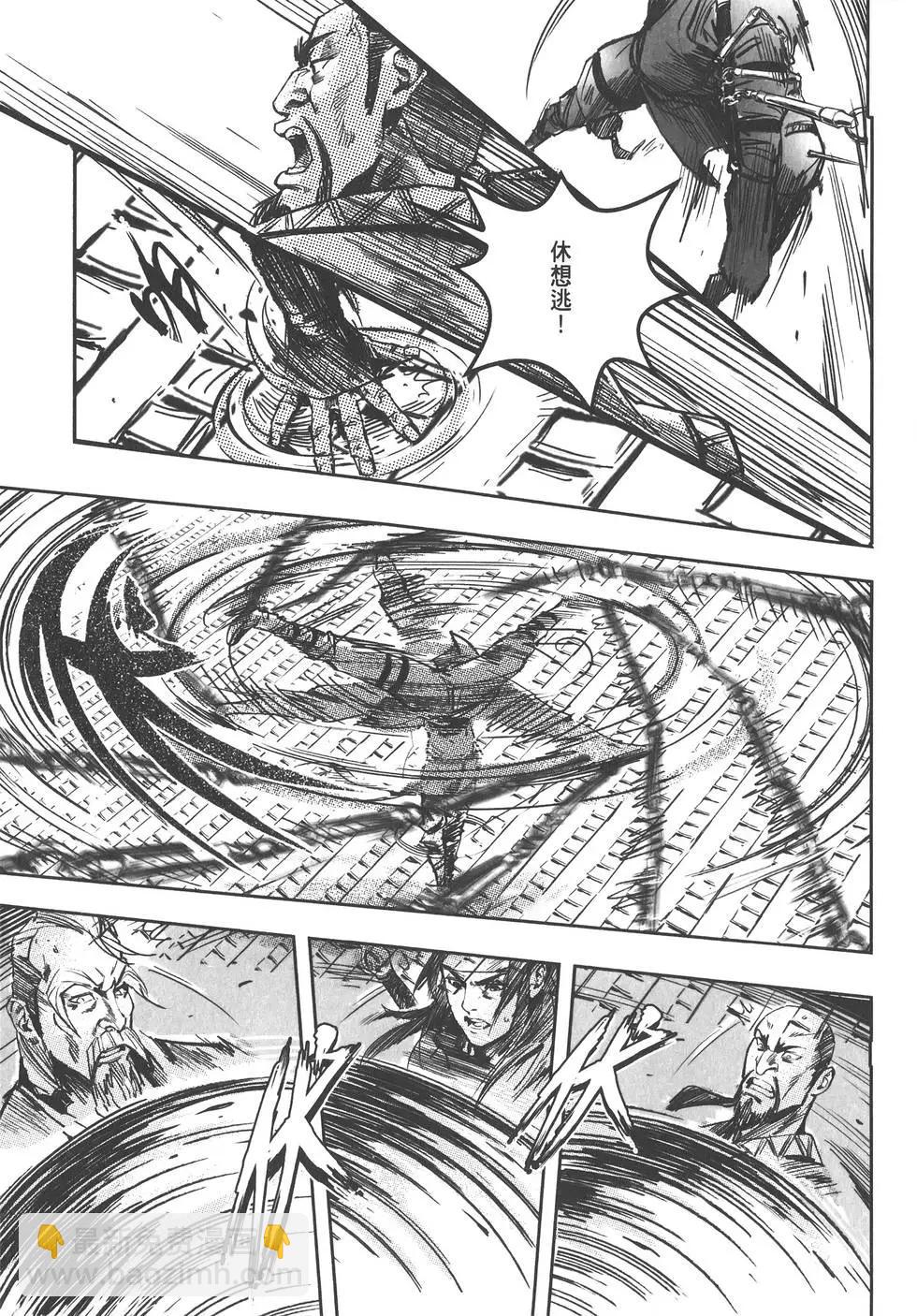 武道狂之詩 - 第09卷(1/4) - 2