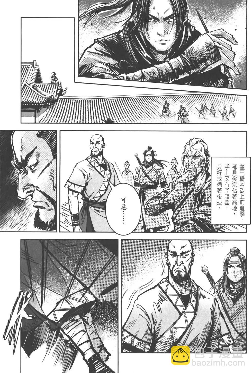 武道狂之詩 - 第09卷(1/4) - 4