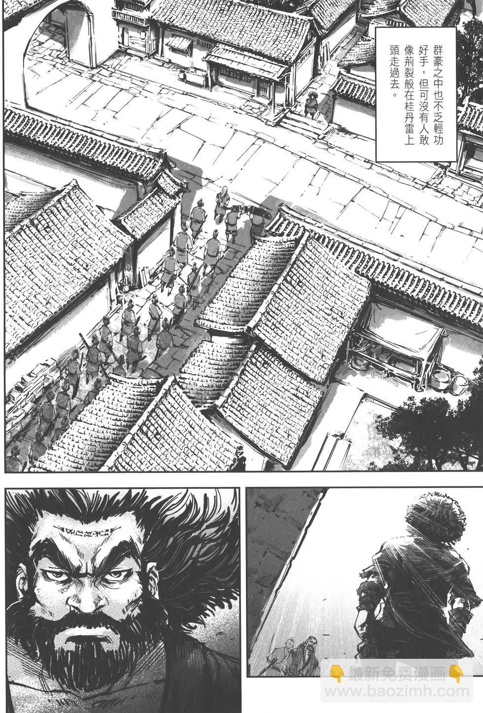 武道狂之詩 - 第09卷(1/4) - 1