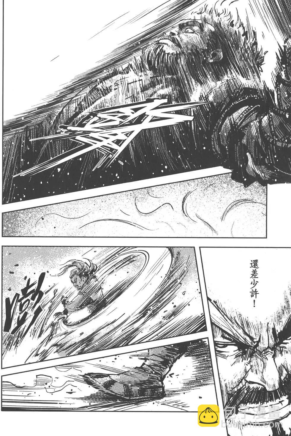 武道狂之詩 - 第09卷(1/4) - 7