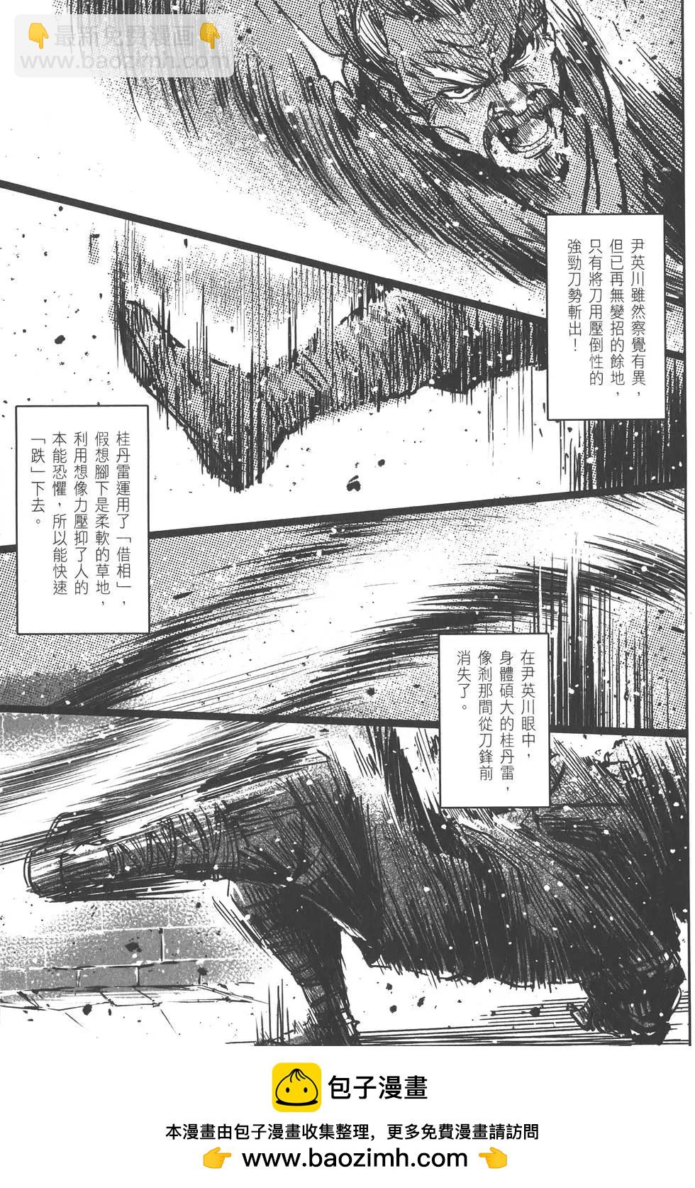 武道狂之詩 - 第09卷(1/4) - 2