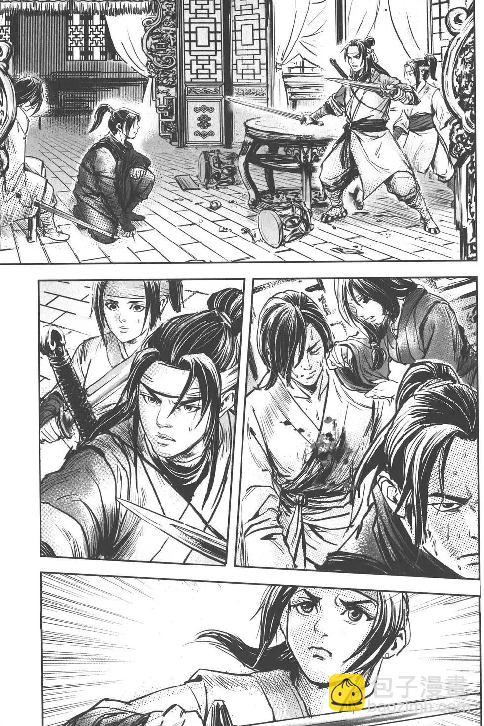 武道狂之詩 - 第10卷(1/4) - 2
