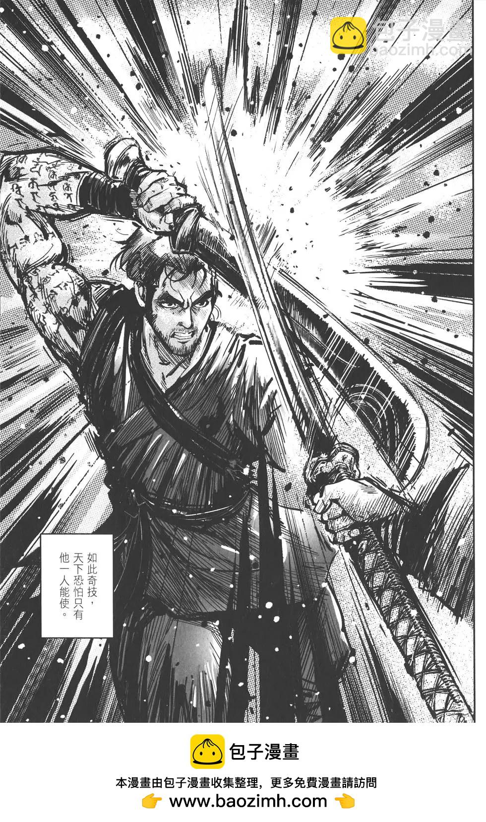 武道狂之詩 - 第10卷(1/4) - 2