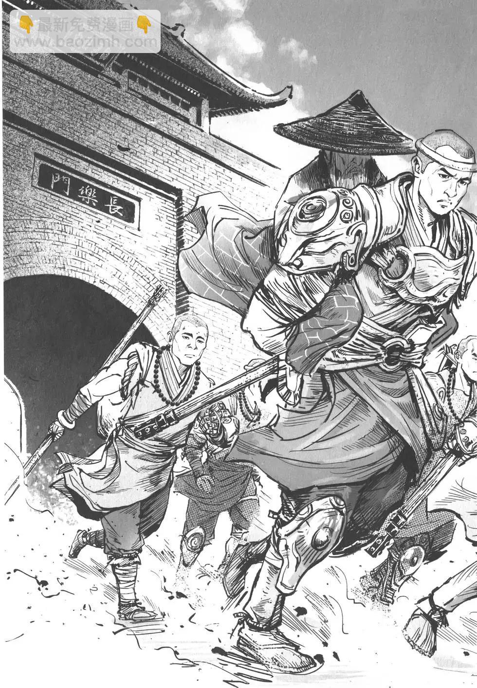 武道狂之詩 - 第10卷(1/4) - 8